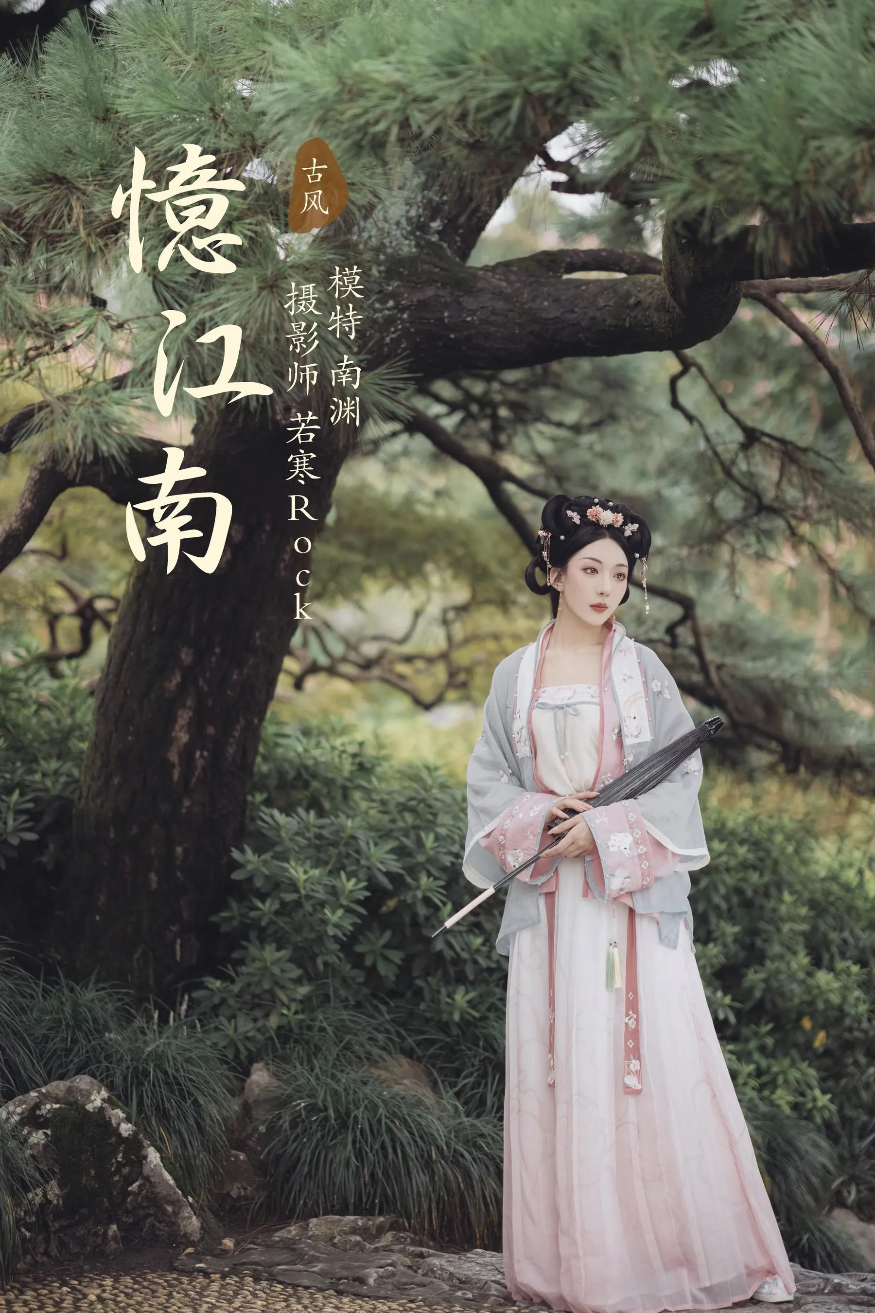[YITUYU艺图语]2021.10.28 忆江南 南渊 [29P]插图8
